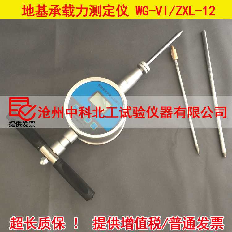 地基承载力检测仪 地基承载力测定仪 填土密实度测定仪