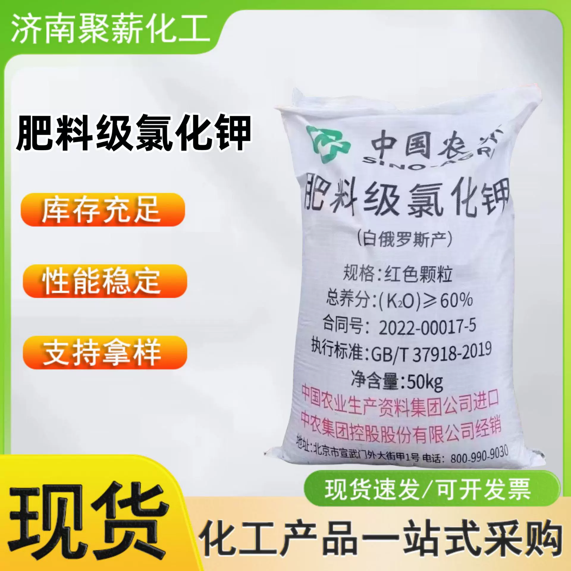 氯化钾复合肥现货农用大颗粒状水产养殖肥水溶肥料氯化钾