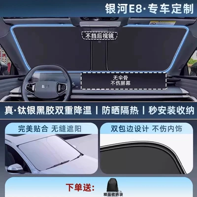 Car snow shield – Shield Light Cooling Titanium Silver - thickened-titanium-silver0-light-transmission-special-for-galaxy-e8-11-car-customization-thickened-titanium-silver-vinyl-sunscreen-cooling-storage-bag