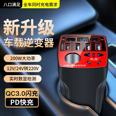 12V24V to 220V multifunctional car inverter high-power converter charger for cars and trucks
