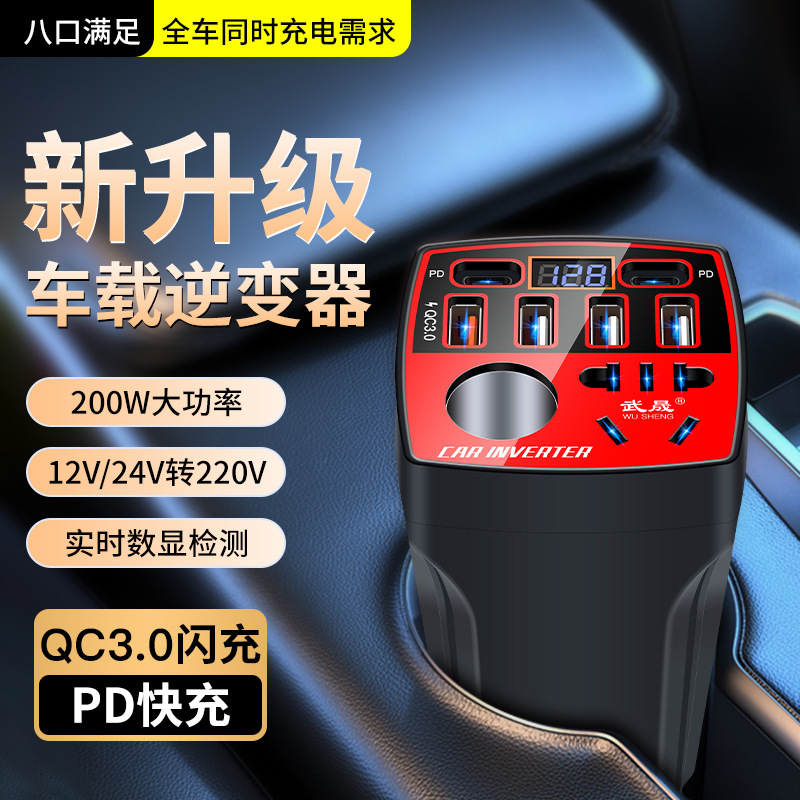 12V24V to 220V multifunctional car inverter high-power converter charger for cars and trucks