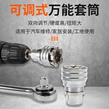 万能套筒头扳手套装手动万能螺丝套筒多功能魔术套筒万用维修工具