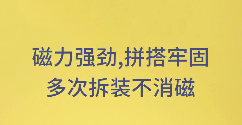 磁力片灯光版详情页-1_18
