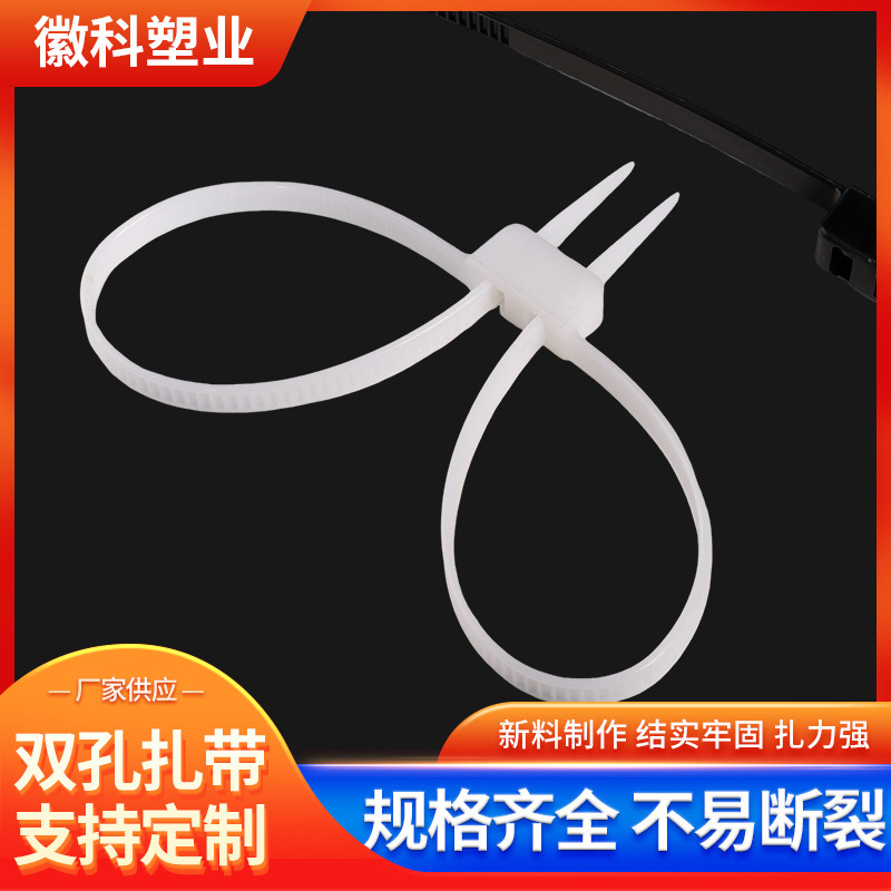 Manufacturer Wholesale Self-Locking Double-Ended Cable Ties for Security, Special Storage, Tightening Wires, Durable Manufacturer Wholesale Self-Locking Double-Ended Cable Ties for Security, Special Storage, Tightening Wires, Durable