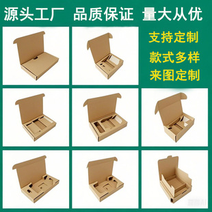 一体式折叠内衬内托瓦楞盒飞机盒手机配件盒物流包装 阿里巴巴 