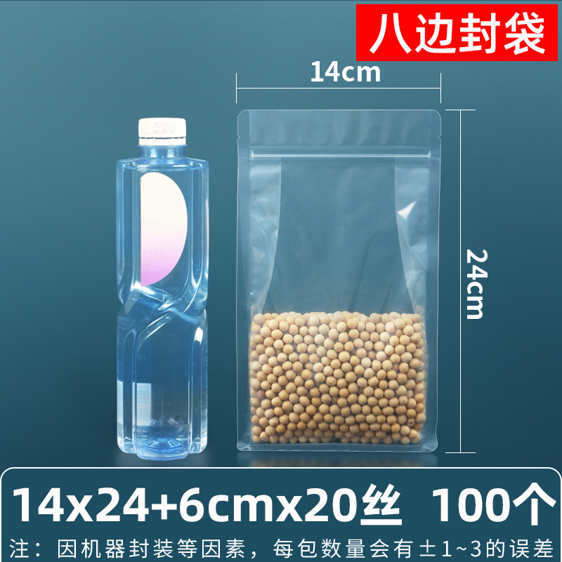 Bolsa autosellante transparente de 14 seda personalizada, bolsa sellada mate de té de flores, bolsa sellada de ocho lados de té, bolsa sellada mate