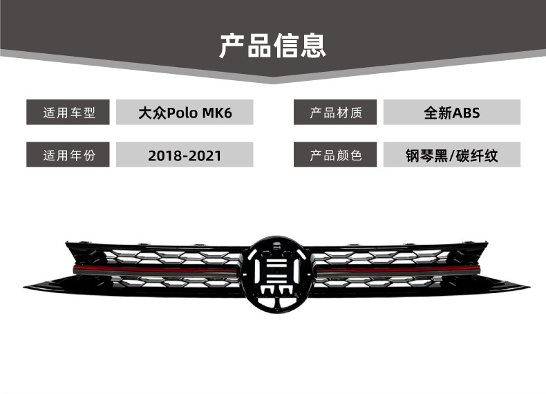 Suitable for Volkswagen Polo MK6 2018-2021 GTI model honeycomb front grille modification