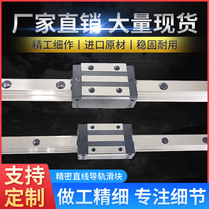 国产直线导轨滑轨HGH/HCW15/20/25/30/45ca/cc线轨滑块方型法兰型