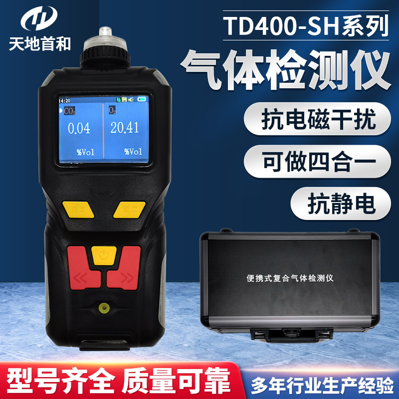 泵吸式氟气检测报警仪 TD400-SH-F2  可存储10万条数
