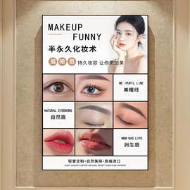 纹绣海报宣传图眉毛展示图眉眼唇挂画高级感半永久美容院海报图片