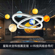 创意科技风氛围吊灯编程AI教室圆环星球吊灯科创室太空展厅吸顶灯