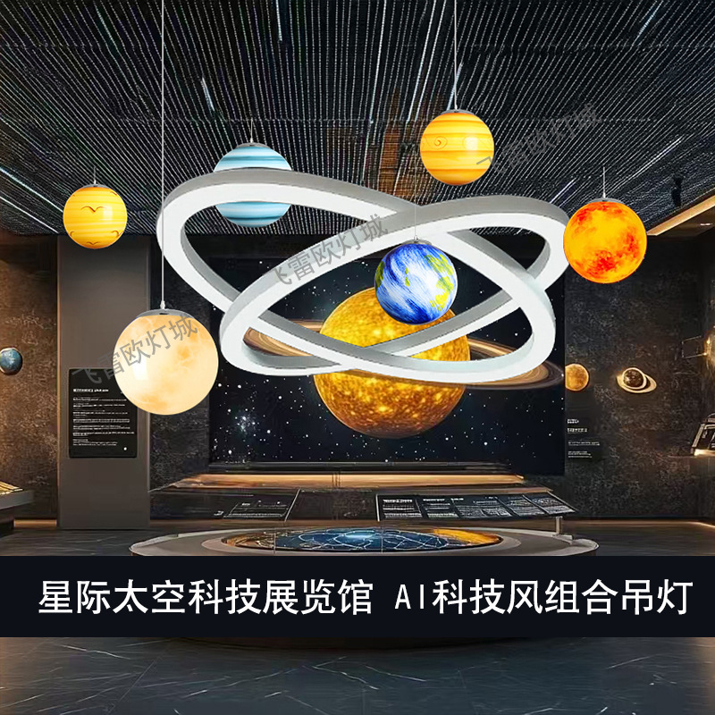 创意科技风氛围吊灯编程AI教室圆环星球吊灯科创室太空展厅吸顶灯
