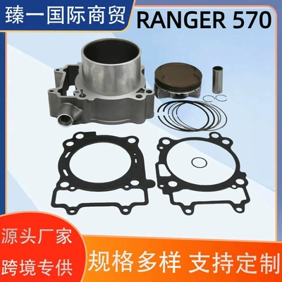 Suitable for Polaris Ranger570/Rzr570/Scrambler570/Ace570 Engine Cylinder Block
