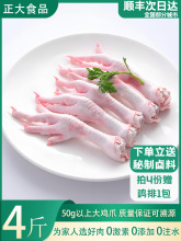 鸡爪生冷冻正大号鸡爪新鲜生鸡爪鸡爪批发新鲜商用20斤整箱批发