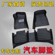 适用长安汽车脚垫包围CS35/CS55/CS75悦翔V3V5V7逸动奔奔MINI脚垫