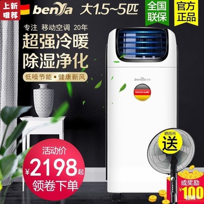 Germany frequency conversion Removable air conditioner Heating type Integrated machine 235 Cold