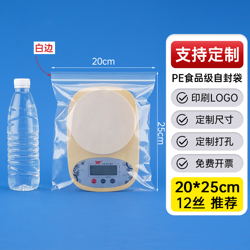 メーカー卸売り厚いプラスチック食品密封袋透明pe自己密封袋プラスチック密封包装袋密封袋