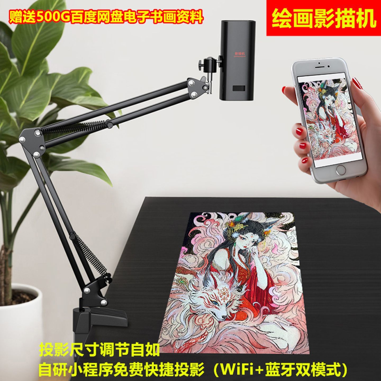 Machine Painting Artifact Projection Copying Board Professional Painting Projector Copying Table Watercolor Painting Cake Oil Painting