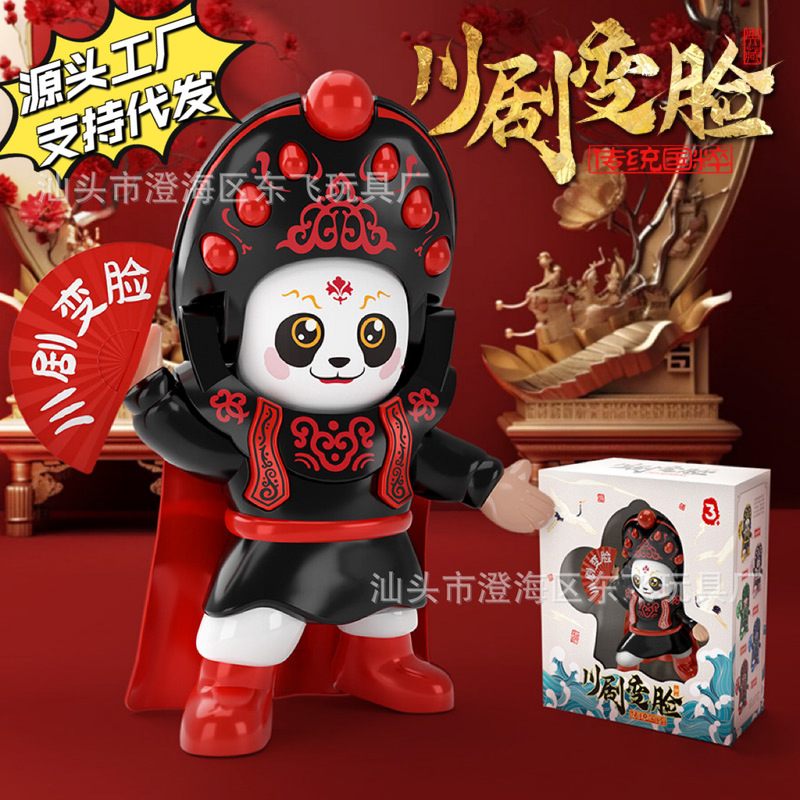 Face-changing Doll Sichuan Opera Mask Face-changing Doll National Quintessence Culture Chinese Characteristics Children's Creative Doll Stall Toy