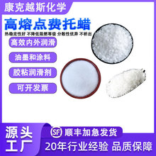 高熔点费托蜡润滑剂亚甲基聚合物颗粒基油合成蜡分散光亮高硬度