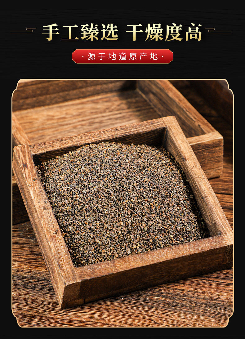 Chong Wei Zi (Leonurus japonicus) — Dried Motherwort Seeds & Powder, Food Herb quality and texture