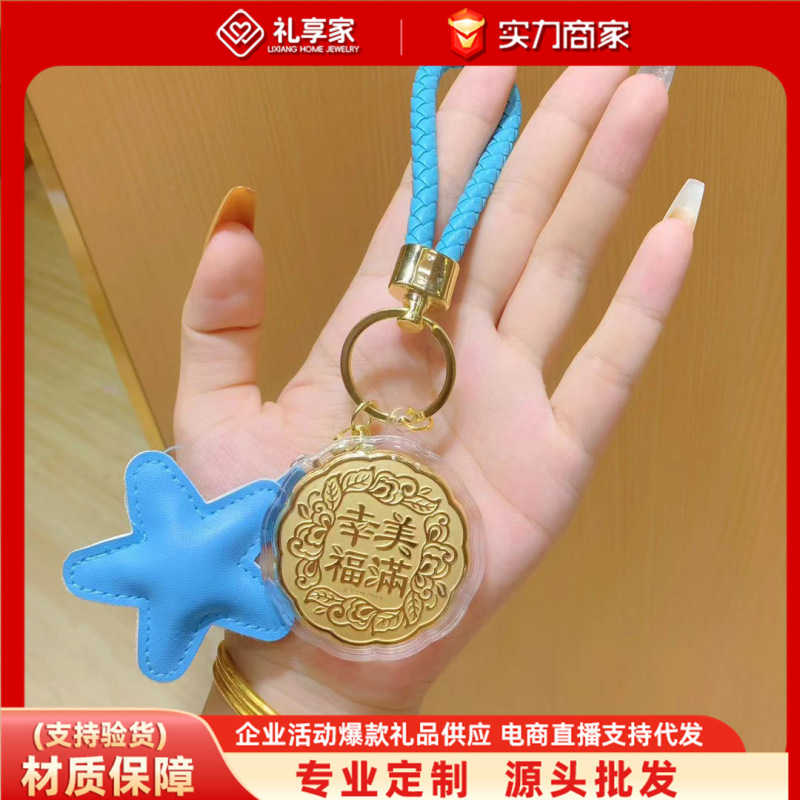 Mid-Autumn Festival Gifts for Customers: Mooncakes for Wealth, Peanut Gold Phone Charms, Keychains, Bag Charms Mid-Autumn Festival Gifts for Customers: Mooncakes for Wealth, Peanut Gold Phone Charms, Keychains, Bag Charms