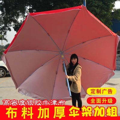 遮阳伞商用户外4米太阳伞雨伞大号防紫外线折叠沙滩广告伞摆摊伞|ru