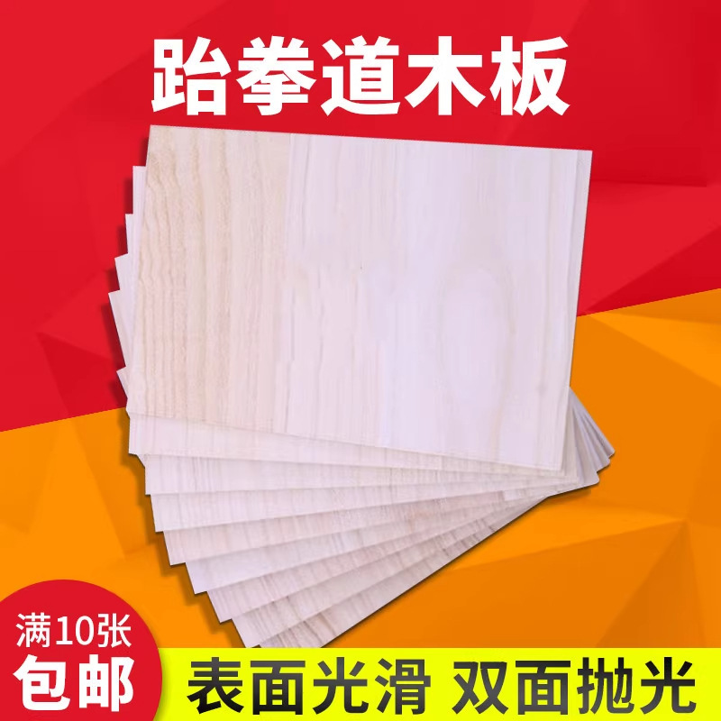 Taekwondo Wooden Board Performance Board for Children's Competition Training, Reusable Grading Board, Hand-Breaking Karate Wooden Board
