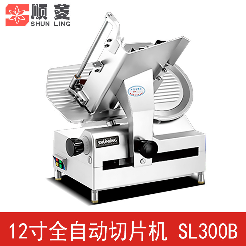 Shunling 12-inch meat slicer commercial semi-automatic slicer stainless steel electric flaker frozen meat mutton cutter Shunling 12-inch meat slicer commercial semi-automatic slicer stainless steel electric flaker frozen meat mutton cutter