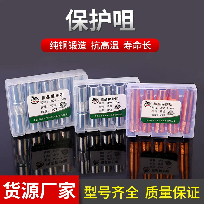 Оптовая продажа защитная насадка с двумя гарантийными сварочными горшками