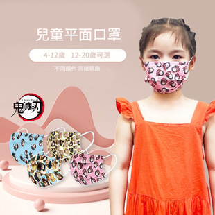 Disposable children's adult flat mask ghost killing cartoon spunlace printed three-layer breathable with meltblown