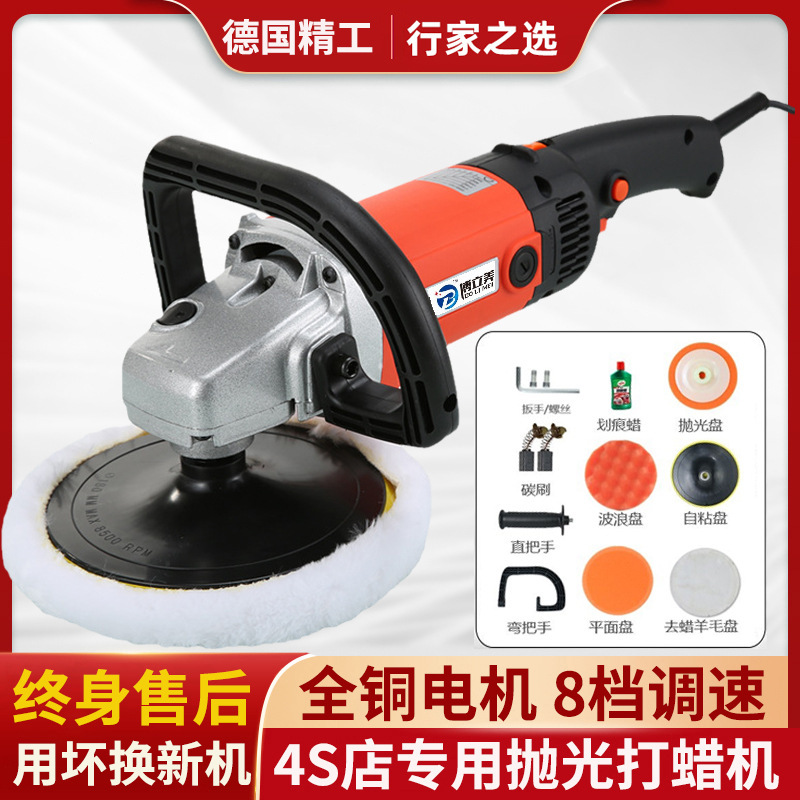 Car Polishing Machine Car Waxing Machine Beauty Artifact Sealing Glaze Waxing Polishing Machine Marble Floor Waxing Machine Car Polishing Machine Car Waxing Machine Beauty Artifact Sealing Glaze Waxing Polishing Machine Marble Floor Waxing Machine