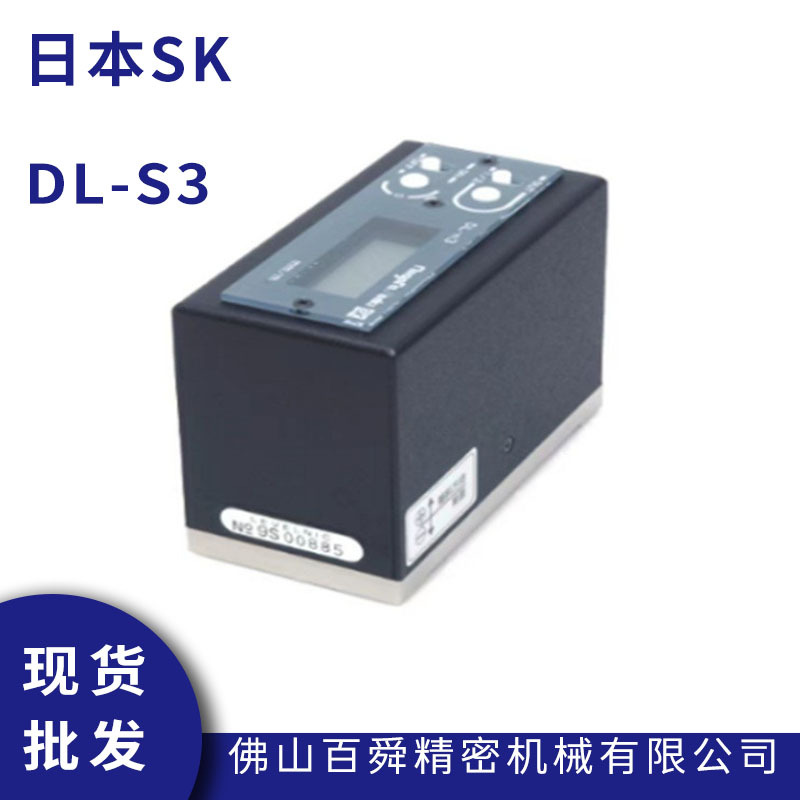 日本SK数显水平仪DL-S3机床水平尺精密水平仪电子水平仪原装正品