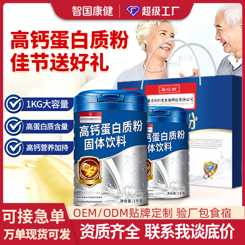 Fuji Workshop High Calcium Protein Powder Gift Box 1000g Canned Calcium Iron Zinc Multivitamin Nutritional Protein Powder Oem Private Label Fuji Workshop High Calcium Protein Powder Gift Box 1000g Canned Calcium Iron Zinc Multivitamin Nutritional Protein Powder Oem Private Label