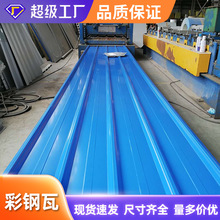 波浪瓦 T型瓦 镀铝锌瓦 琉璃瓦波纹板镀 锌彩涂瓦彩钢瓦钢构