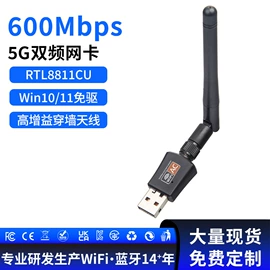 无线网卡;蓝牙适配器;网卡