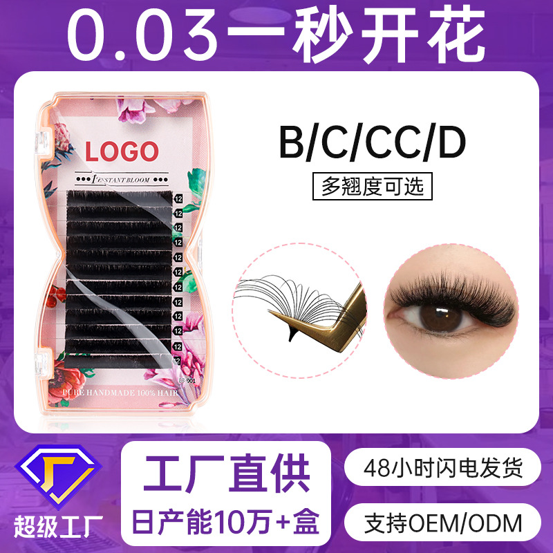 Fábrica al por mayor transfronteriza, pestañas falsas de 0.03 un segundo flores, pestañas dobladas, injerto suave, tienda de pestañas