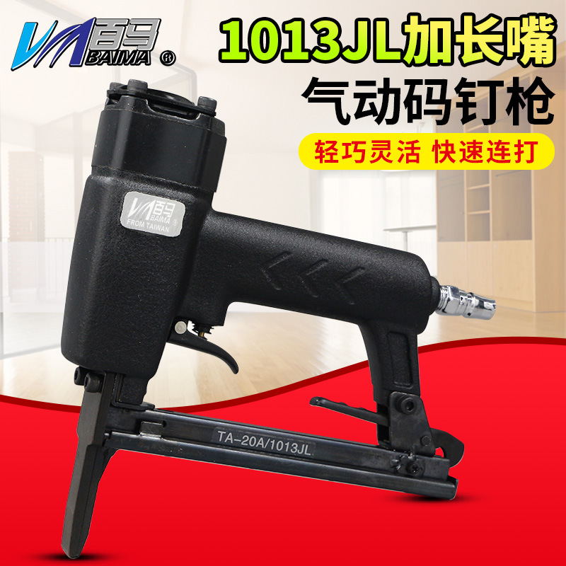 百马1013JL加长嘴气动码钉枪 U型1013J加长咀鞋钉枪皮革沙发木工