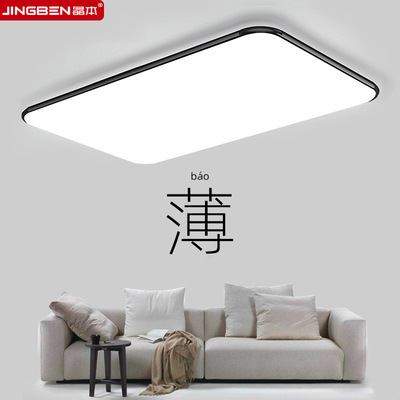 超薄LED吸顶灯大气长方形客厅灯现代简约卧室灯餐厅大厅房间灯具|ms