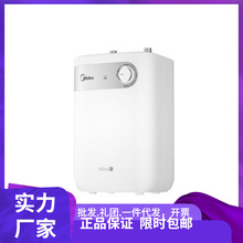 美.的 5升迷你上出水小厨宝 防护小尺寸1500W速热F05-15A2(S)