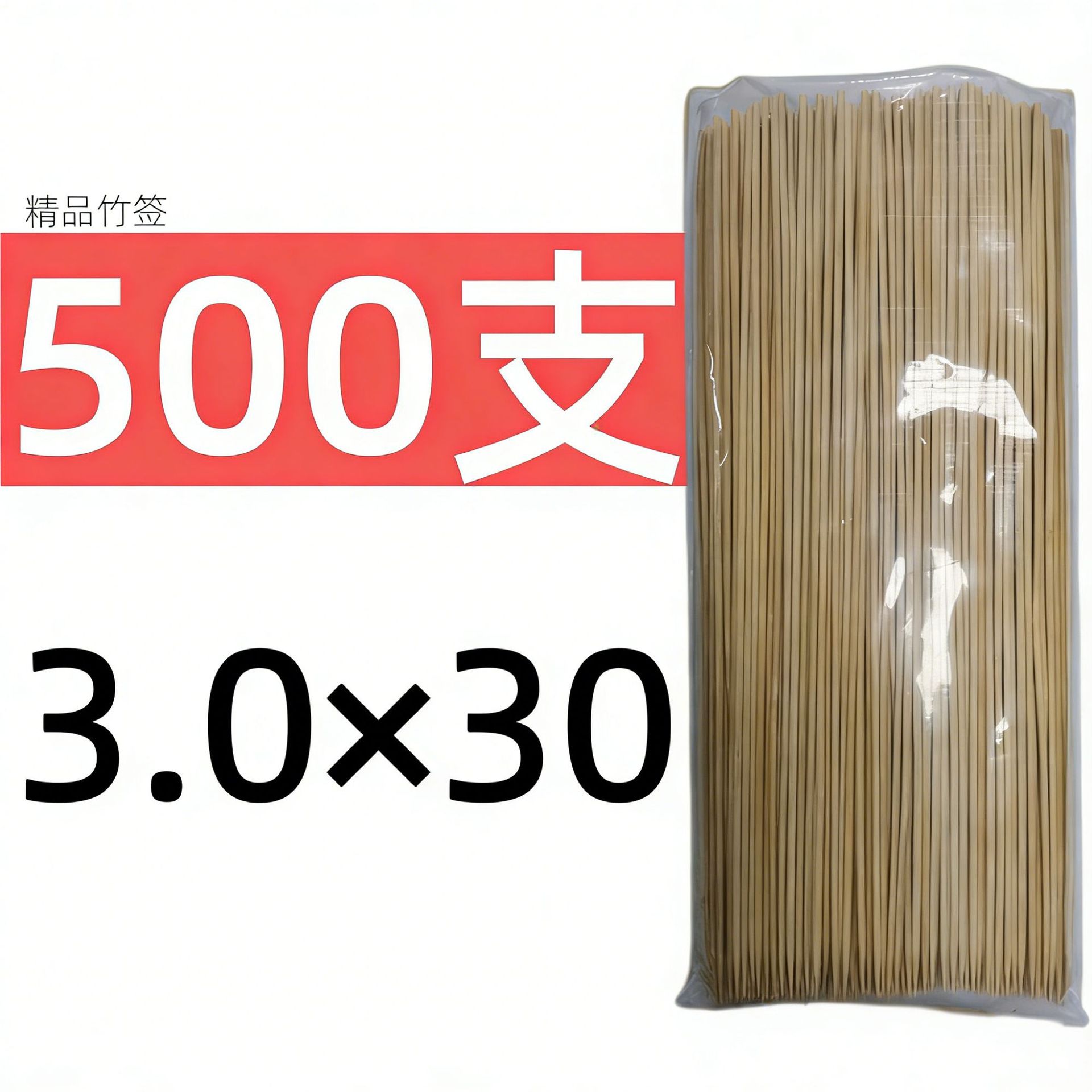 Palillo de madera de pie desechable 5.0mm * 60cm1.0mm salchicha de almidón de sándalo barbacoa desechable brillo de bambú fábrica