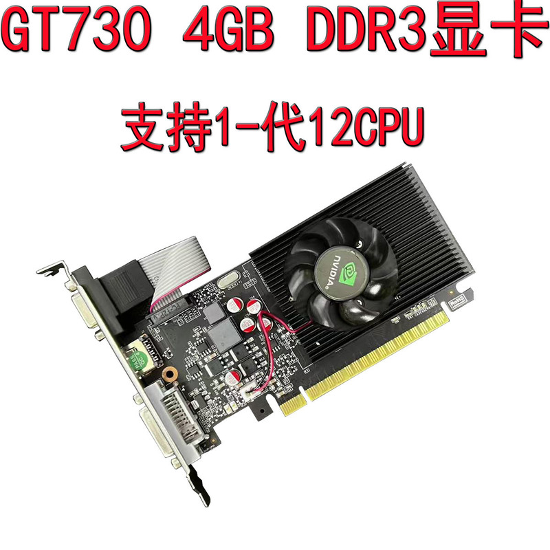 New GT730 4GB discrete graphics card 128BIT computer small chassis half height knife card game DDR3 display card