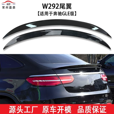 Spoiler (2015-2019) W292 Rear Wing