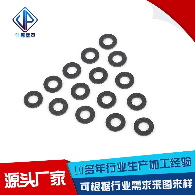 黑钢纸塑胶垫 红钢纸垫片垫圈耐高温密封绝缘黑色塑胶垫片垫圈
