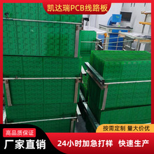 pcb电路板4层沉金哑黑色pcb单双面铝基板金属线路板打样批量加急