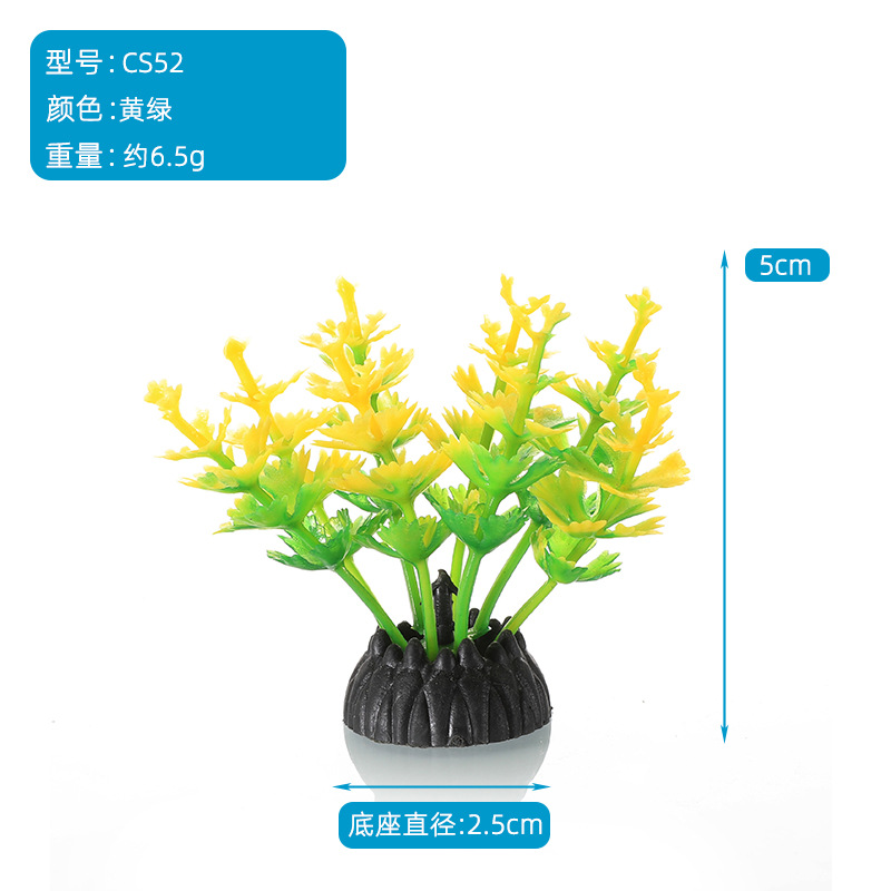 沙盘酒店摆盘微景观装饰水族箱鱼缸造景塑料仿真水草假植物CS系列