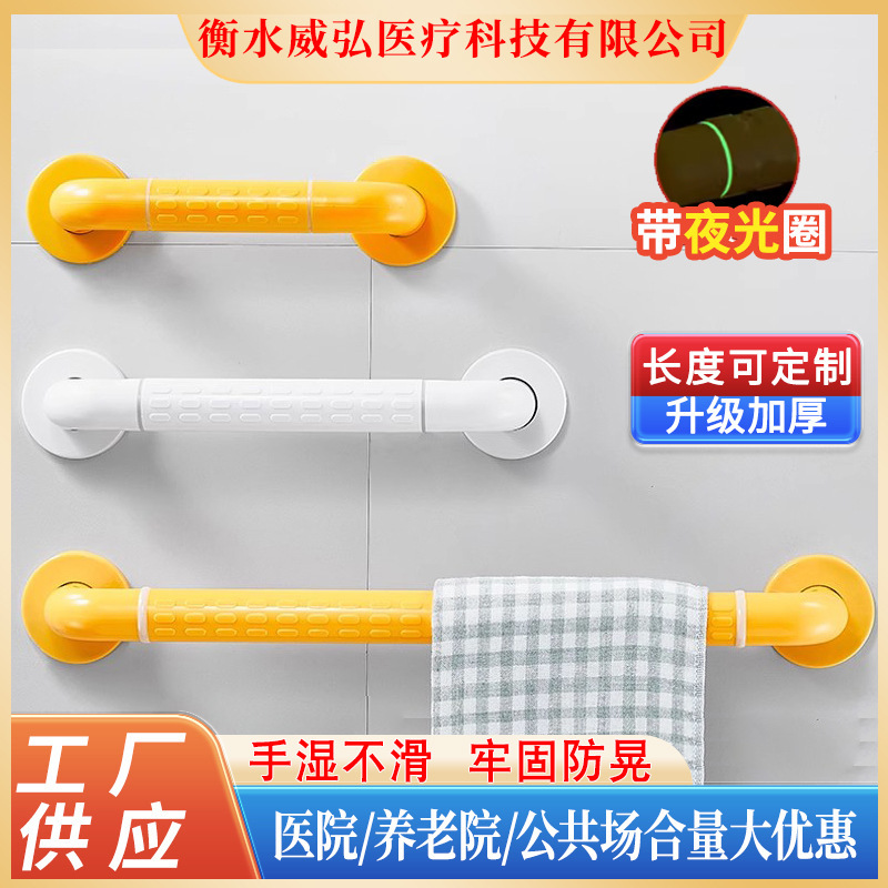 Toilet Handrail for the Elderly Safety Bathroom for the Disabled Barrier-free Anti-fall Anti-slip Toilet Get up and Pull Handle