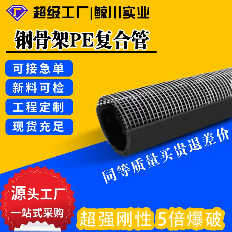 工厂直供骨架复合管pe管金属矿产管道电力燃气全新料市政工程