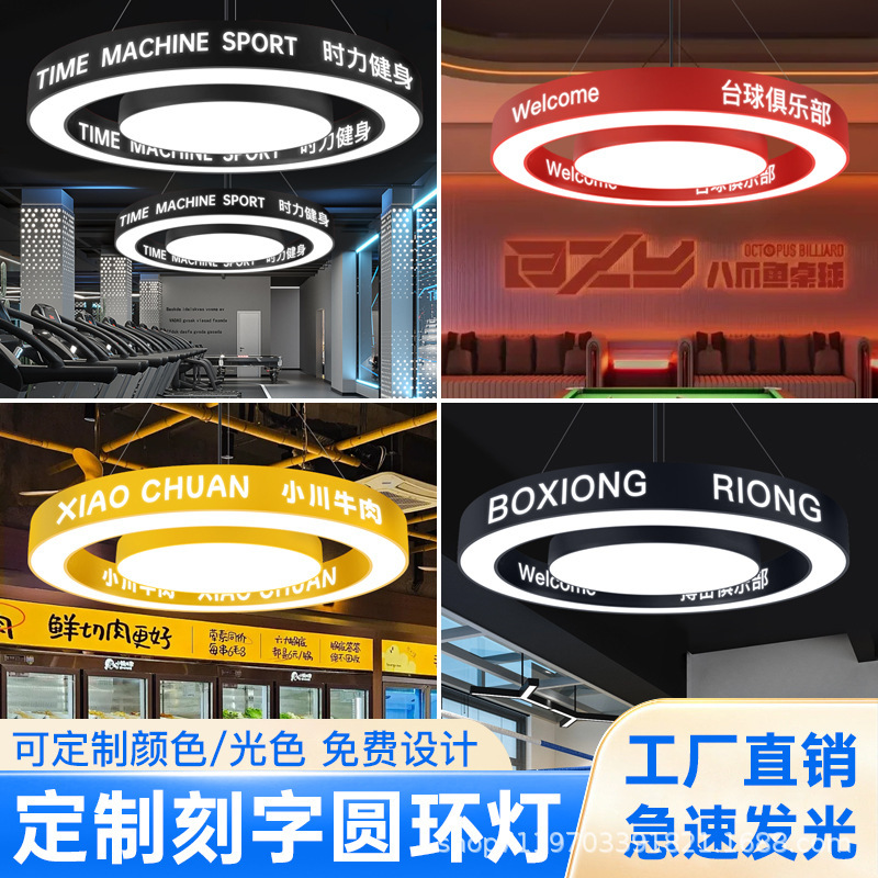 Lámpara circular gimnasio sala de baile sala de billar sala de juegos de videojuegos de la ciudad de la recepción de la personalidad de la forma de anillo de herramientas de forma especial lámpara