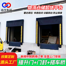 定制卸货平台组合门封搭车桥提升门防撞密封便捷物流仓储月台门封